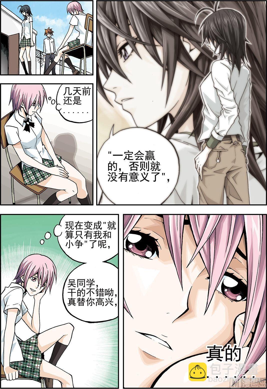 彩色版 第14话 （上）-第59话