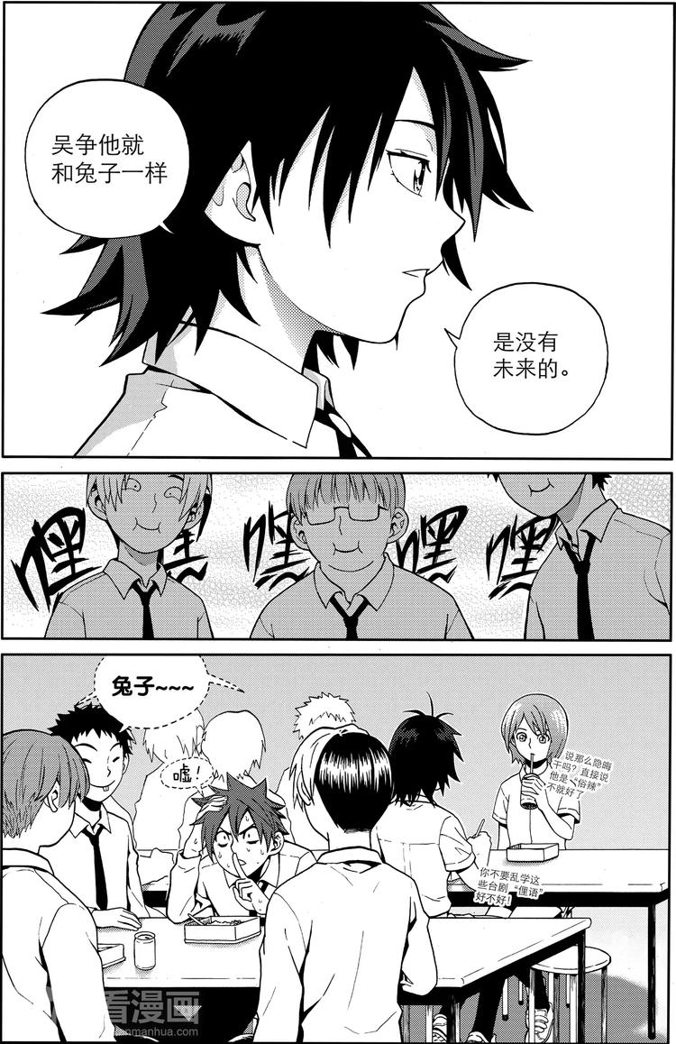 第7话 兔子论（下）-第7话