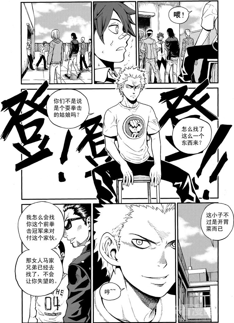 第7话 兔子论（下）-第7话