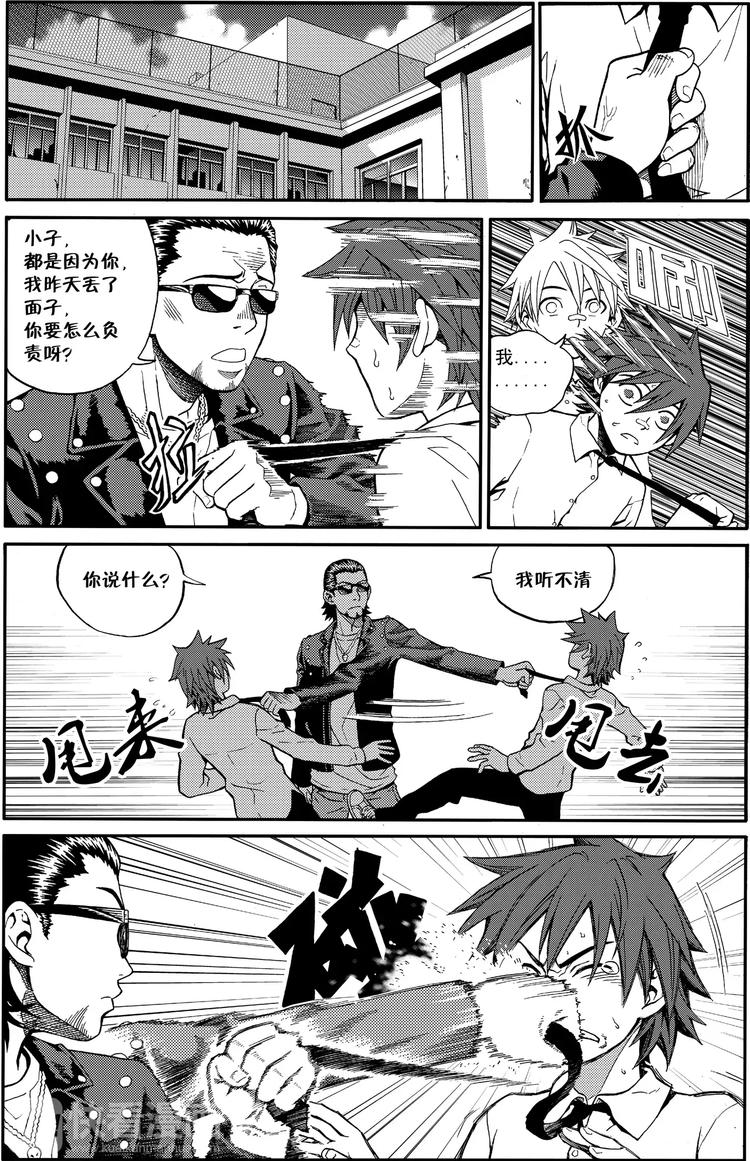 第7话 兔子论（下）-第7话