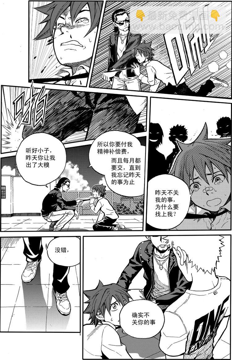 第7话 兔子论（下）-第7话