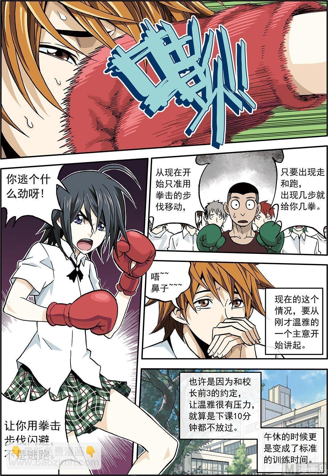 彩色版 第15话 （上）-第61话