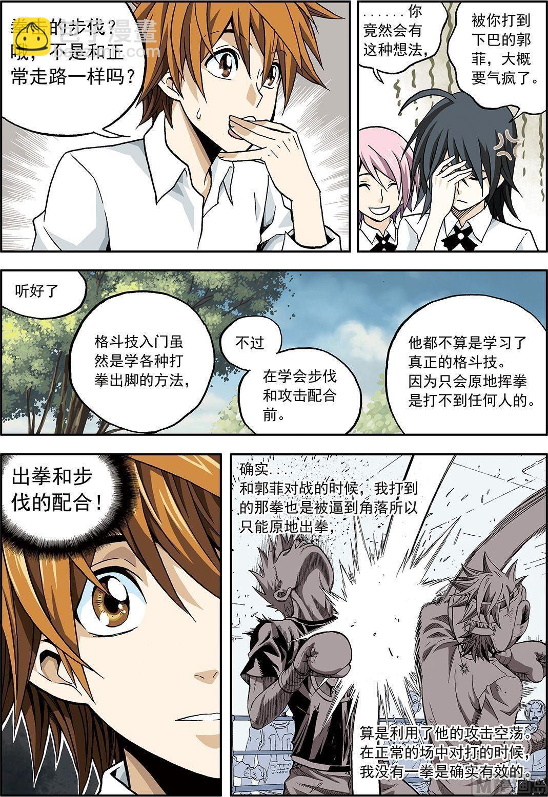 彩色版 第15话 （上）-第61话