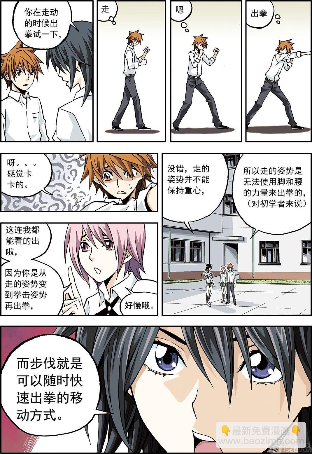 彩色版 第15话 （上）-第61话