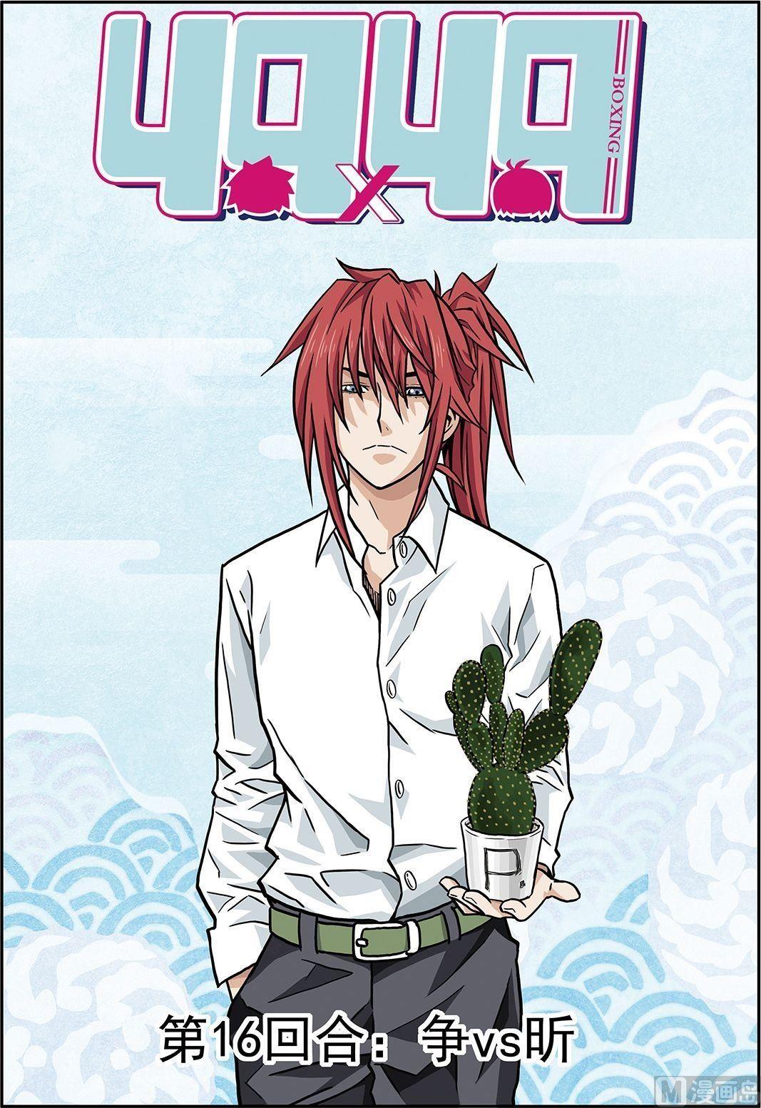 彩色版 第16话 （上）-第63话