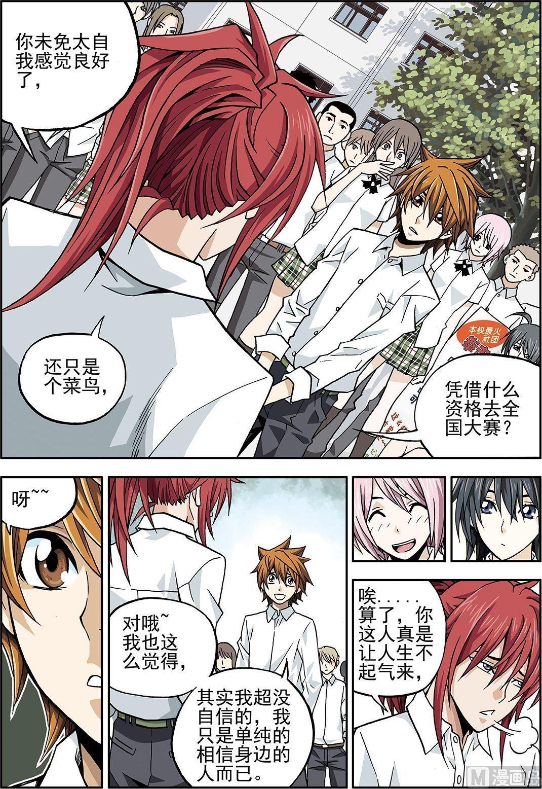 彩色版 第16话 （上）-第63话