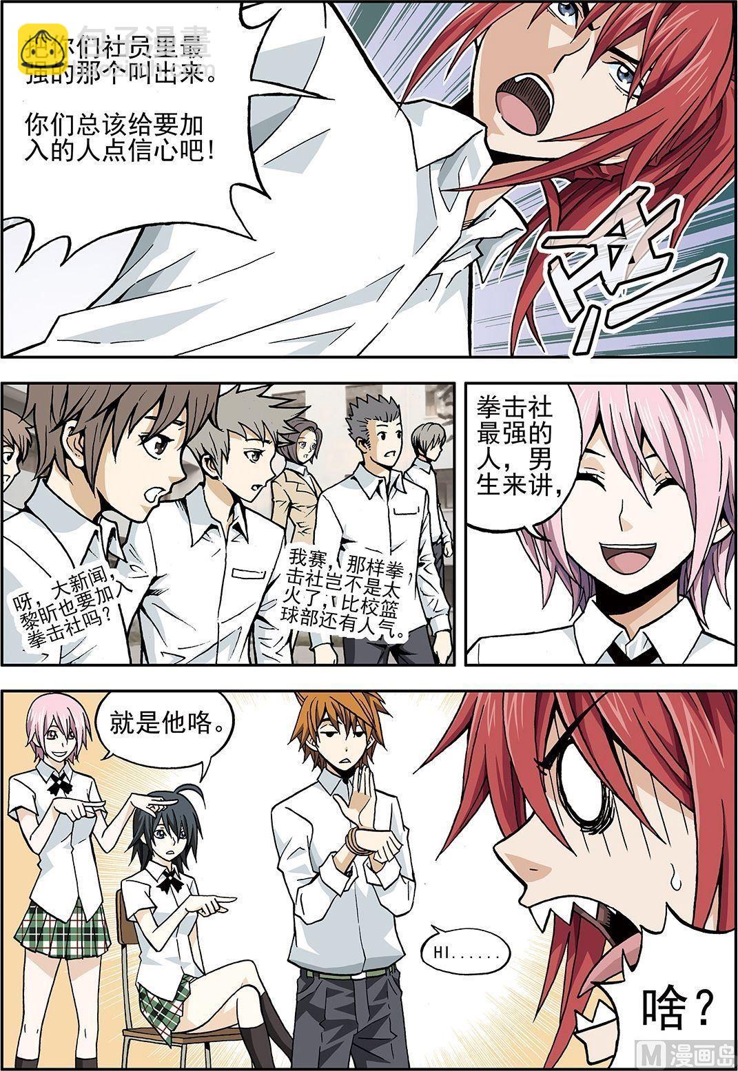 彩色版 第16话 （上）-第63话