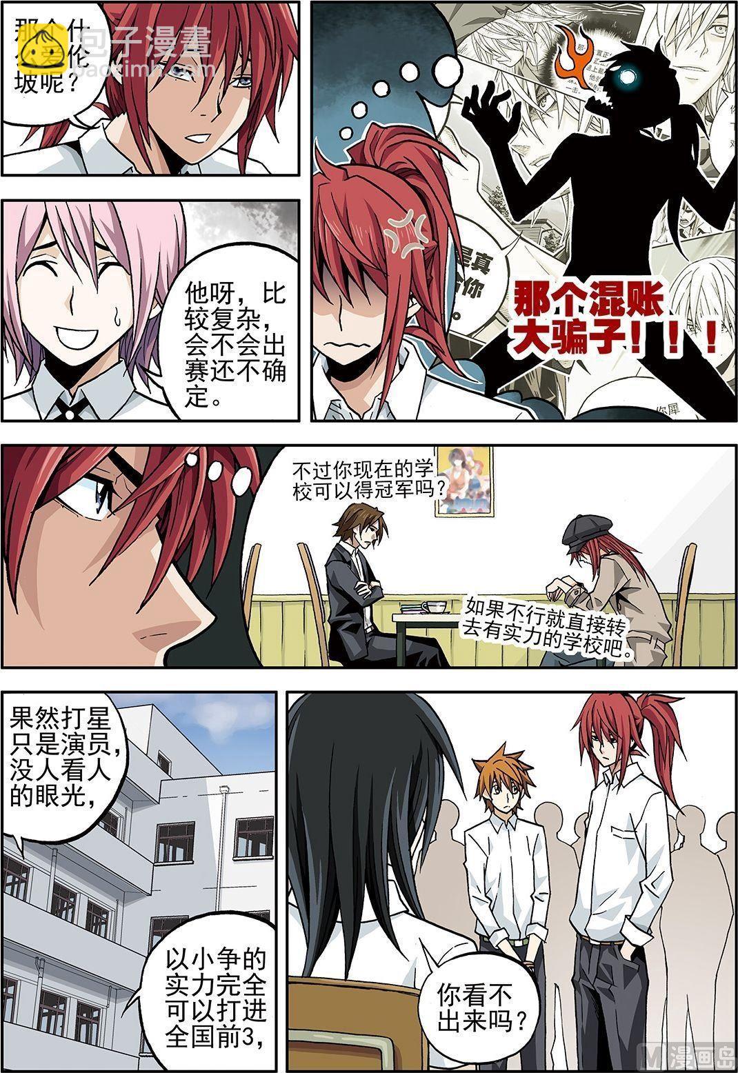 彩色版 第16话 （上）-第63话