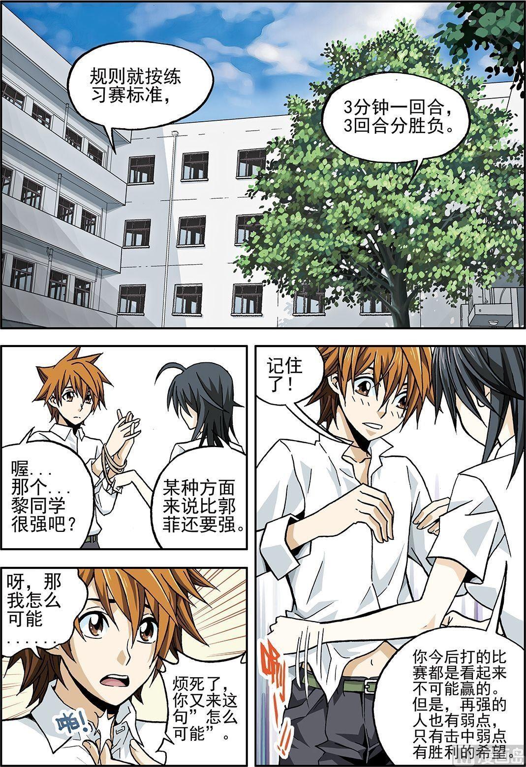 彩色版 第16话 （上）-第63话