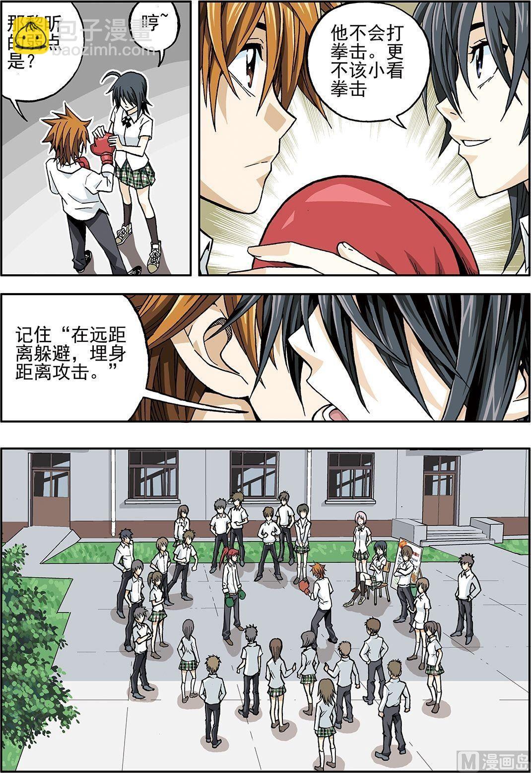 彩色版 第16话 （上）-第63话