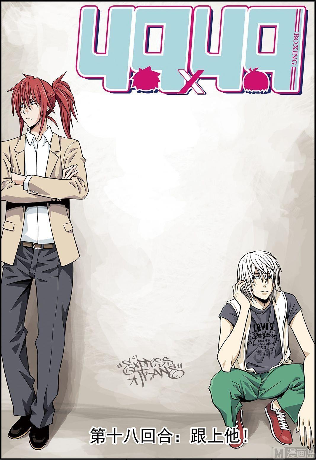 彩色版 第18话 （上）-第67话