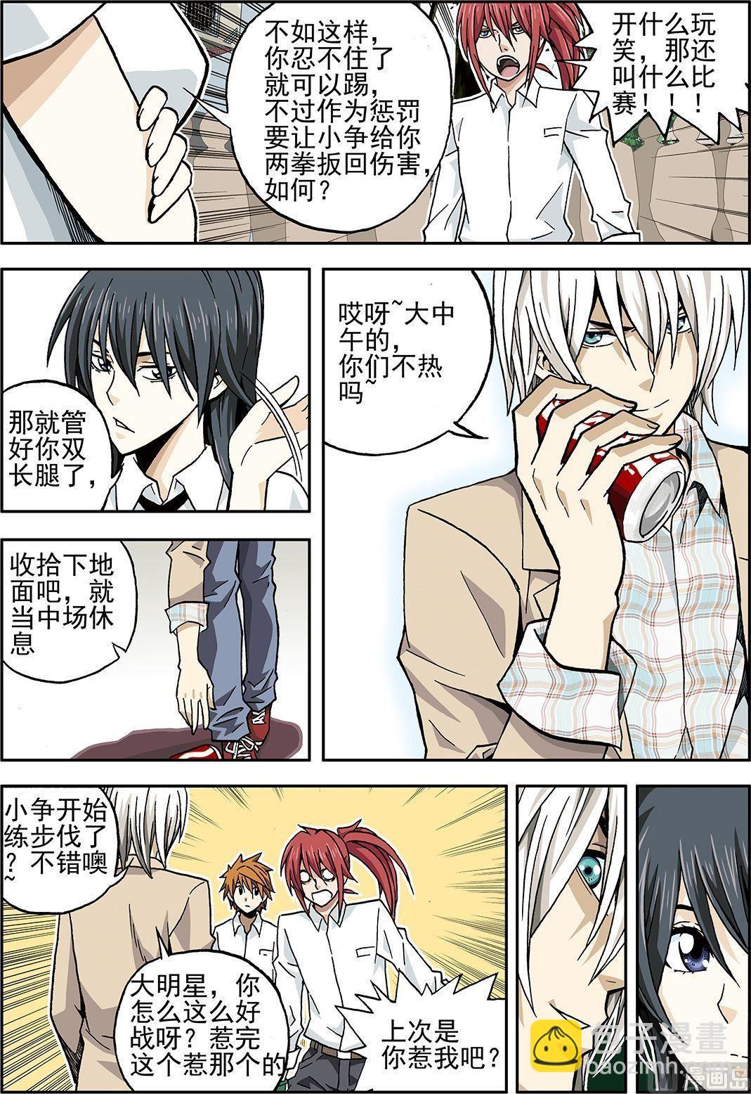 彩色版 第18话 （上）-第67话