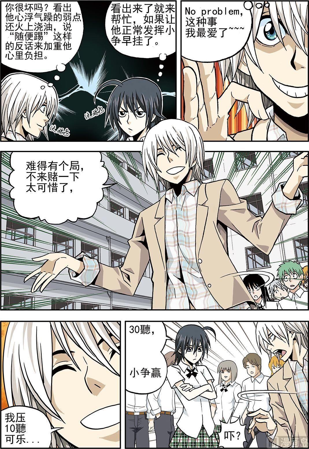 彩色版 第18话 （上）-第67话