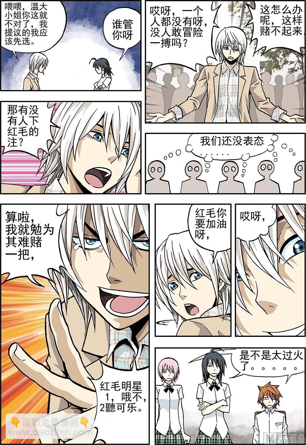 彩色版 第18话 （上）-第67话