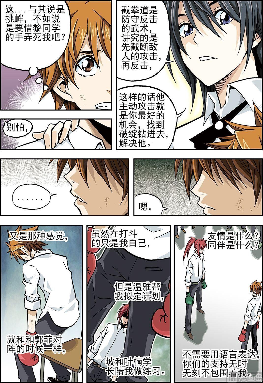 彩色版 第18话 （上）-第67话