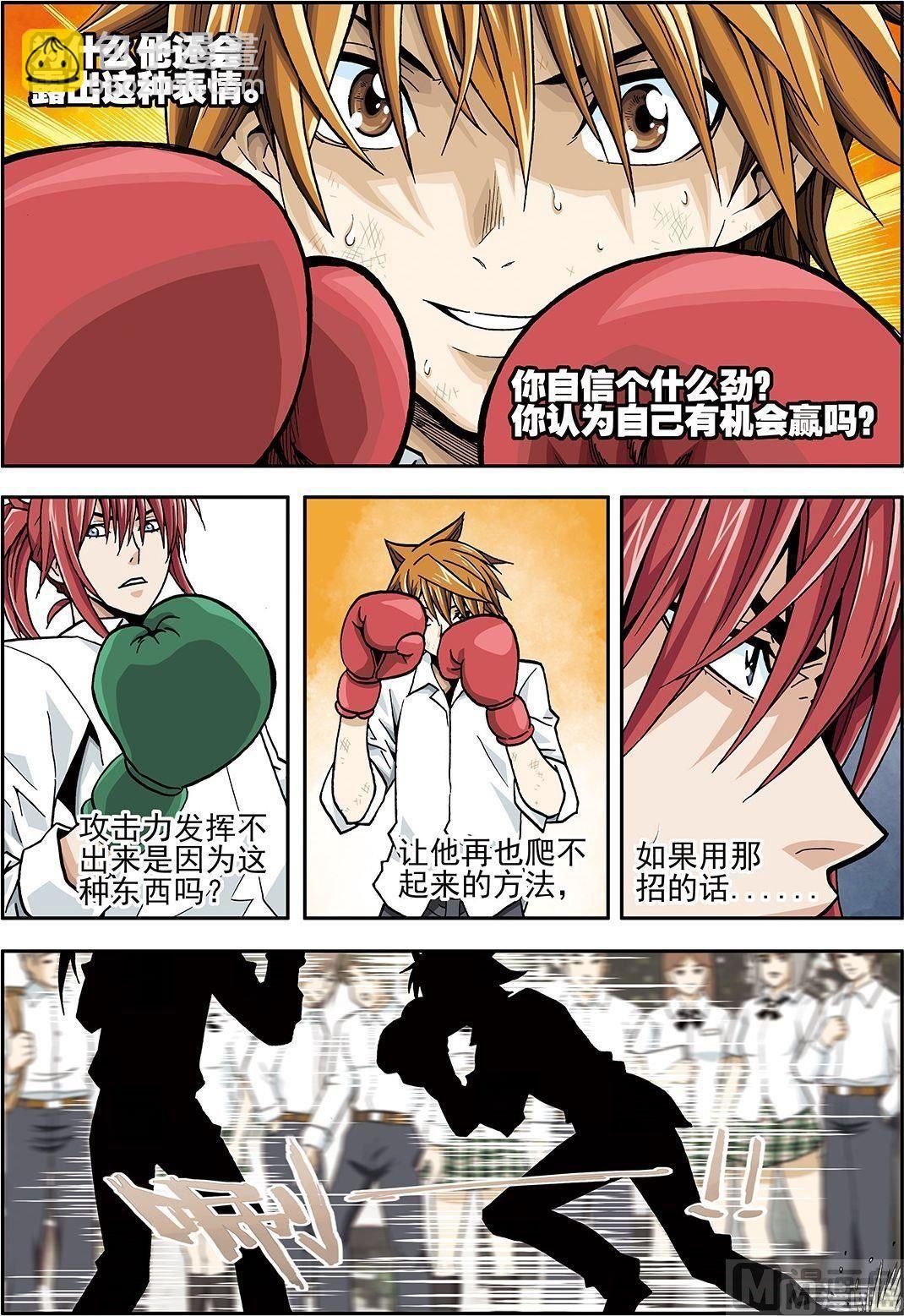 彩色版 第19话 （上）-第69话