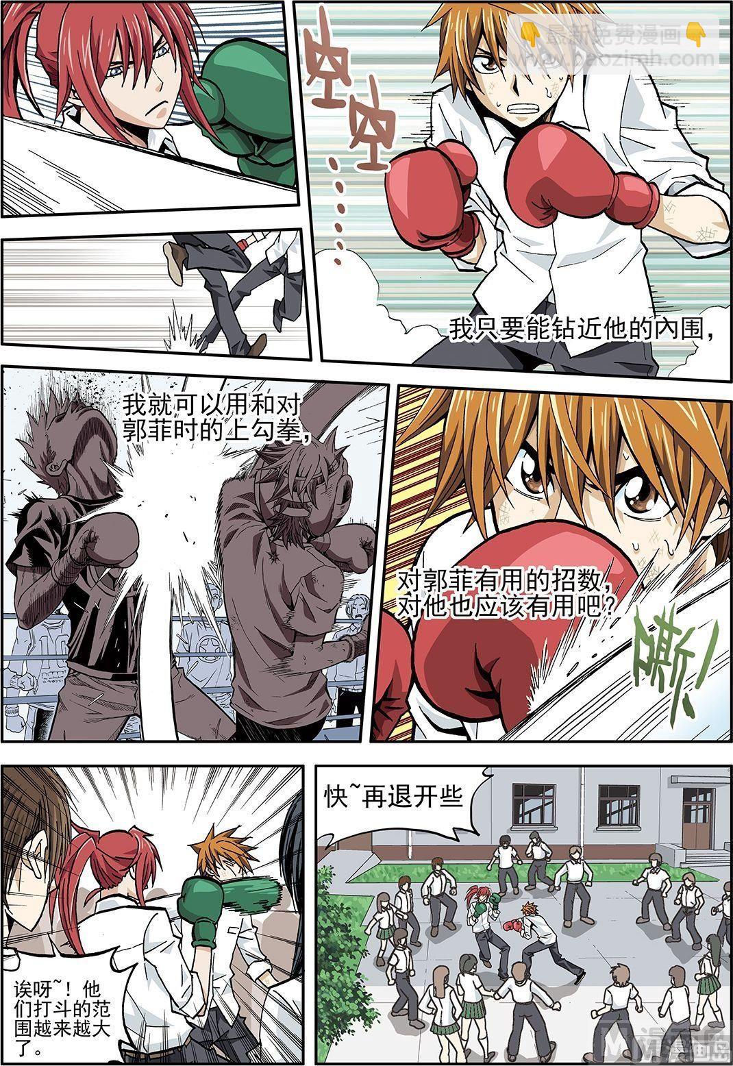 彩色版 第19话 （上）-第69话