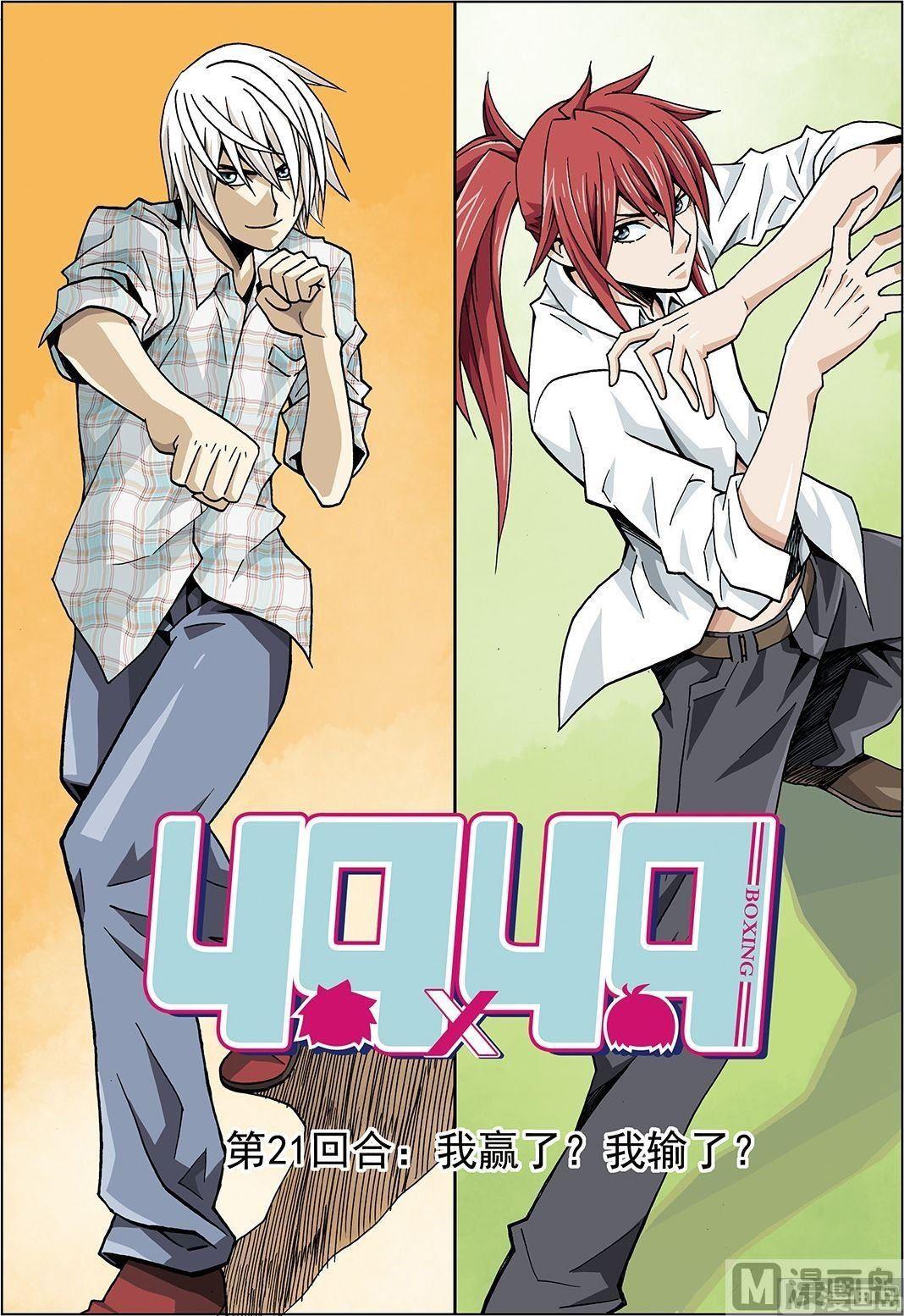 彩色版 第21话 （上）-第73话