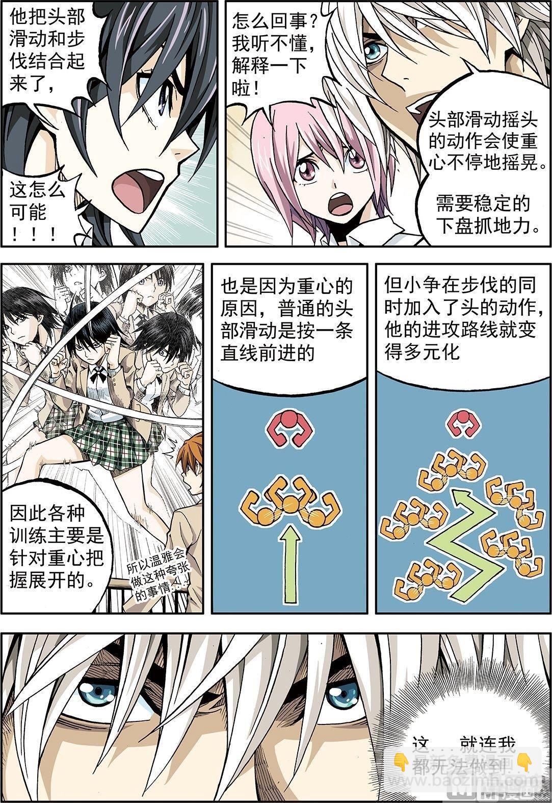 彩色版 第21话 （上）-第73话