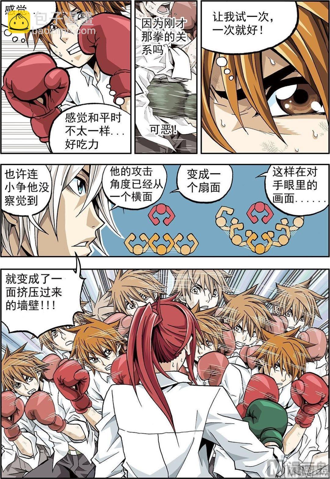 彩色版 第21话 （上）-第73话