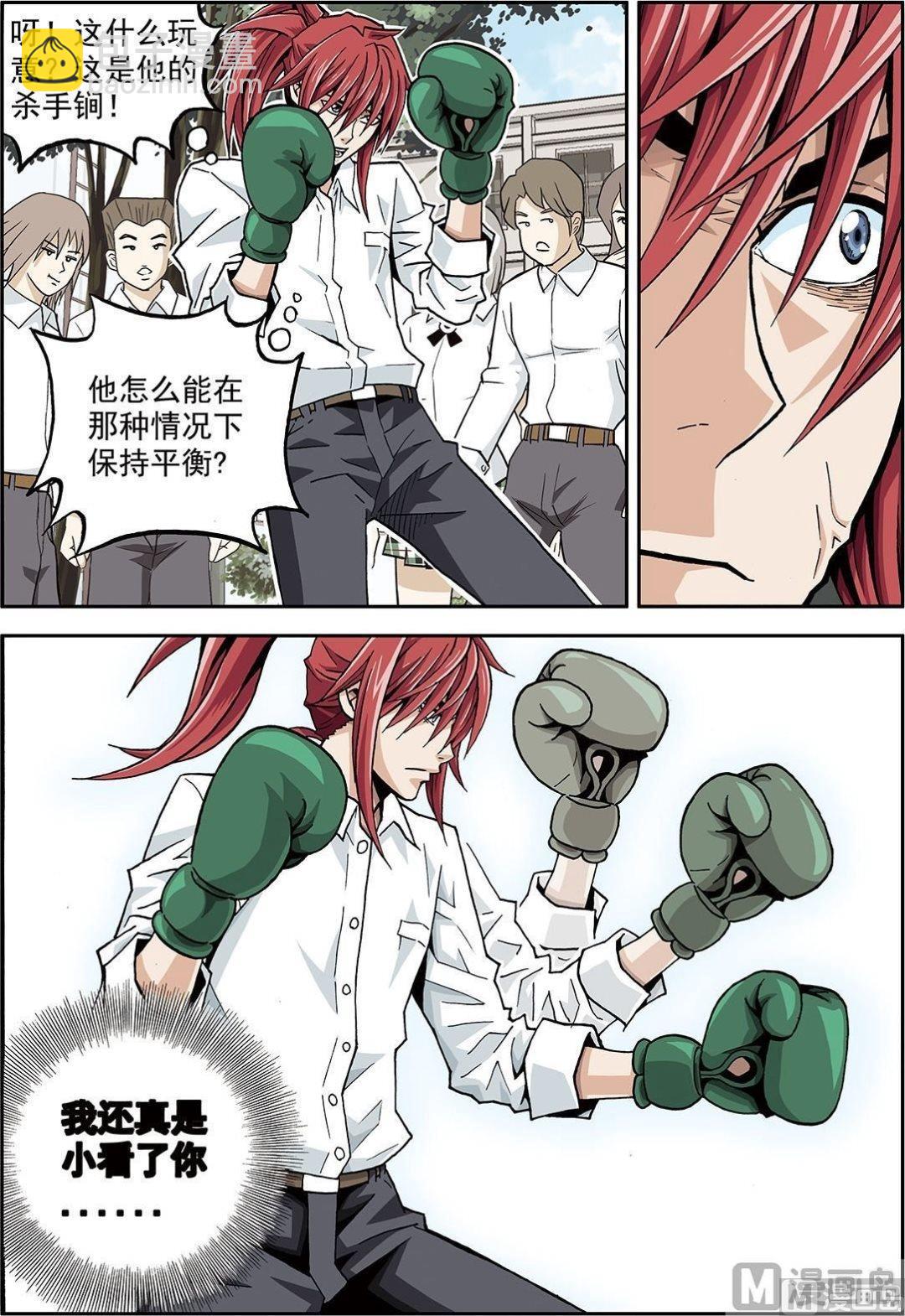 彩色版 第21话 （上）-第73话