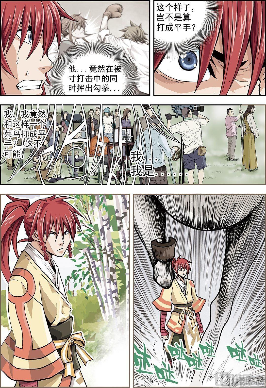 彩色版 第22话 （上）-第75话