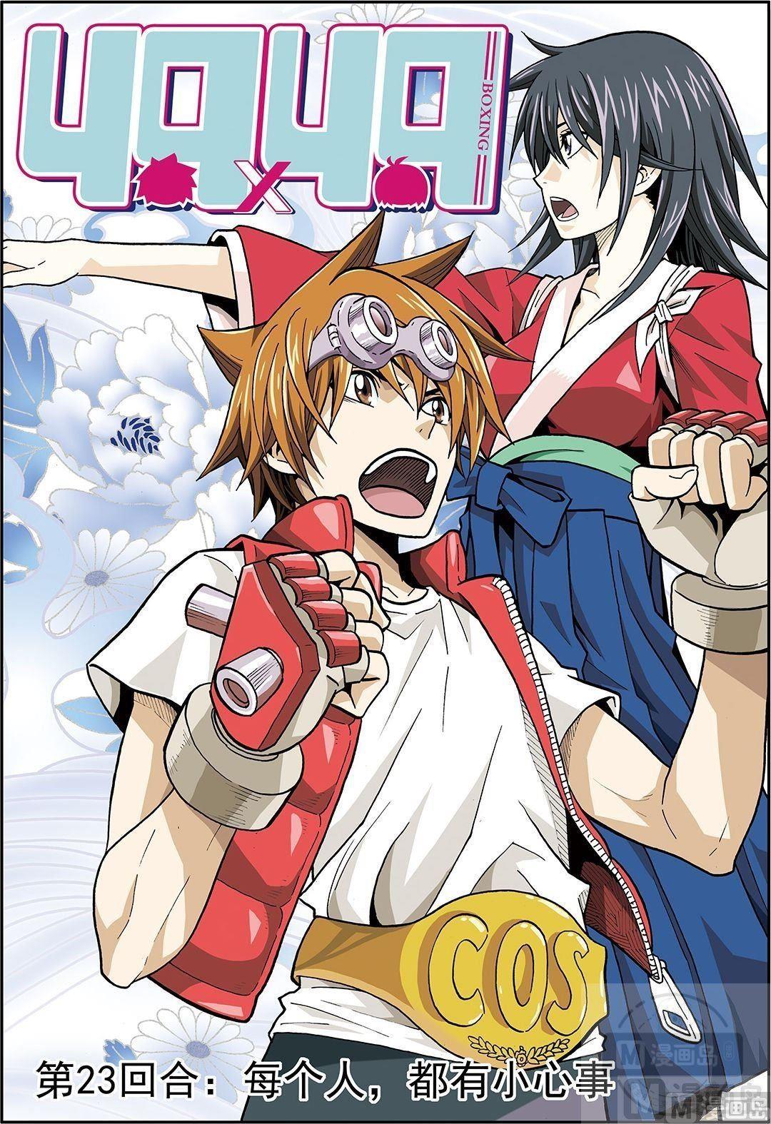 彩色版 第23话 （上）-第77话