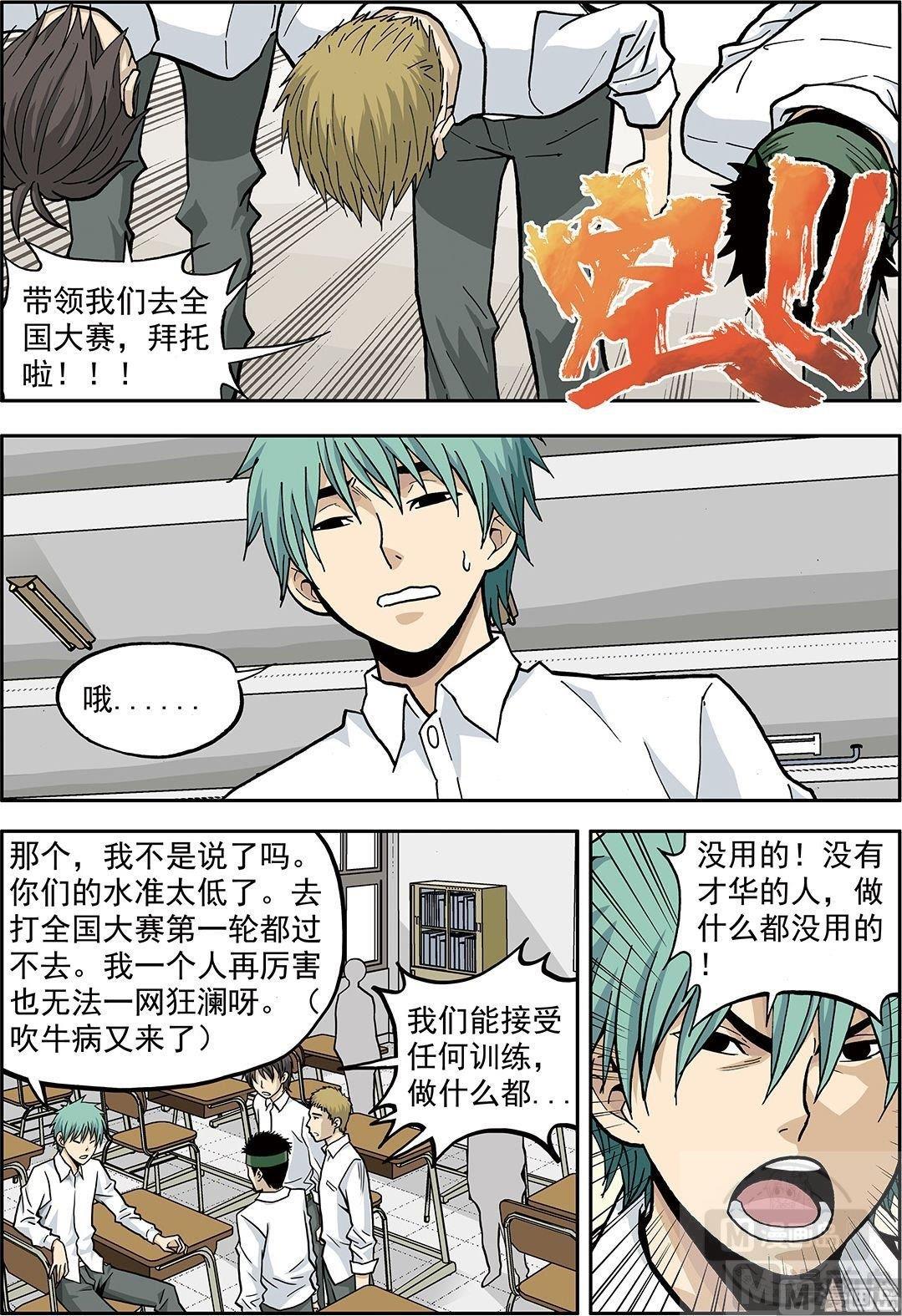 彩色版 第23话 （上）-第77话