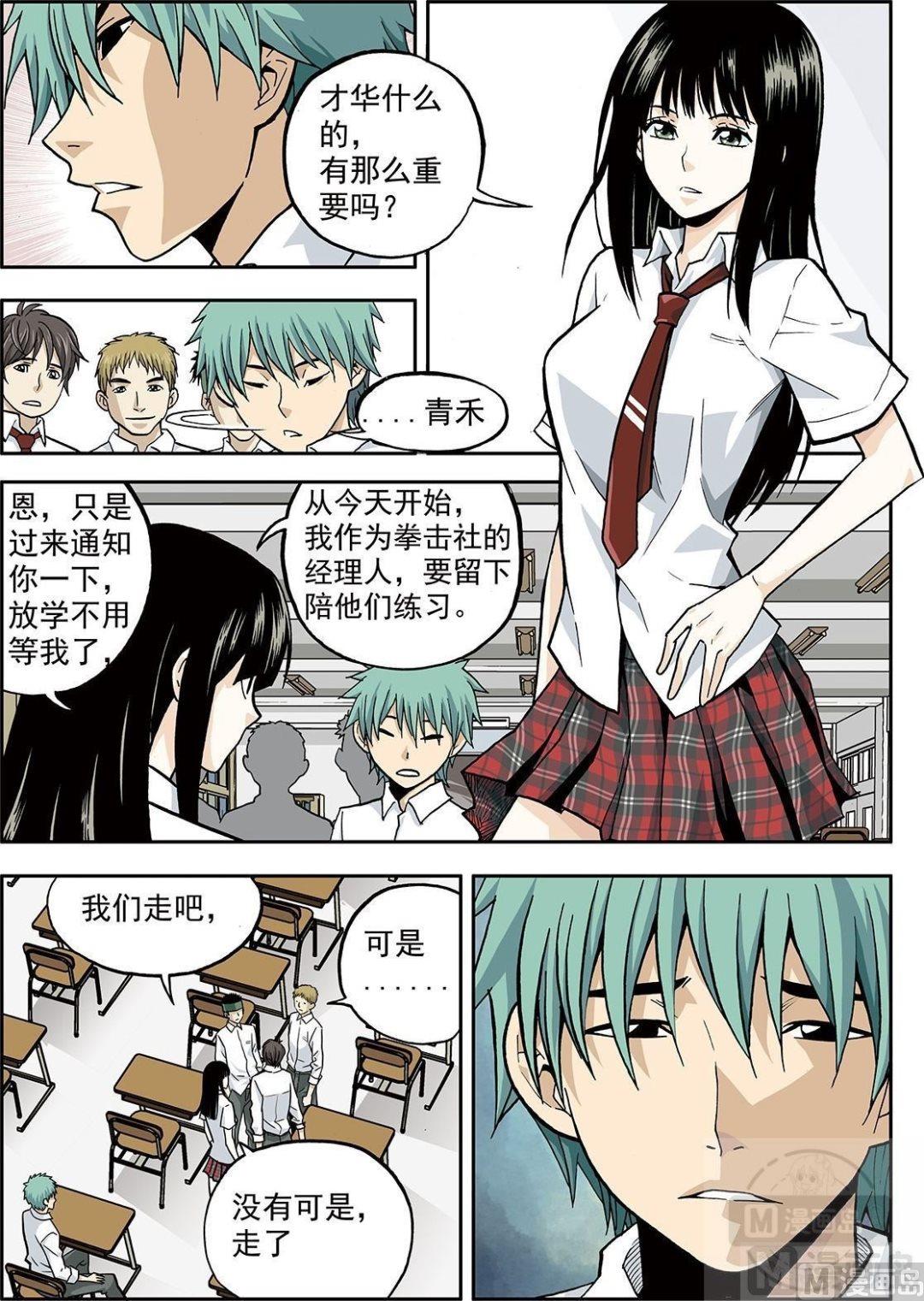 彩色版 第23话 （上）-第77话