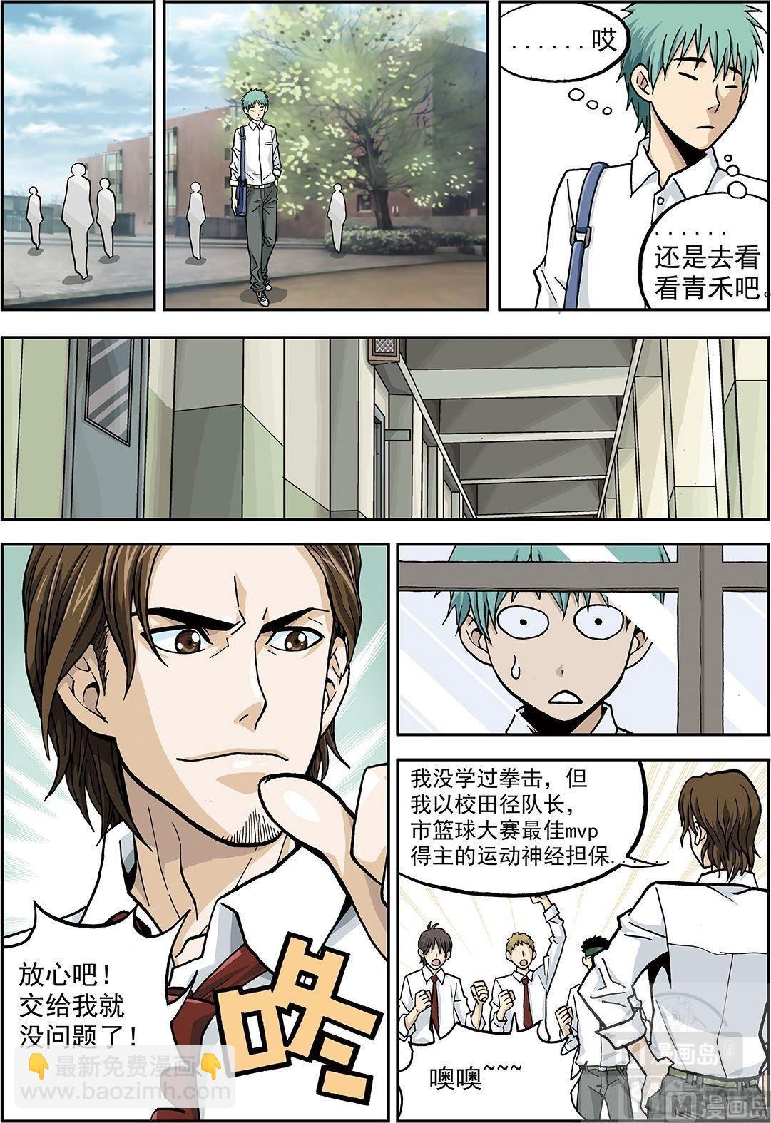 彩色版 第23话 （上）-第77话