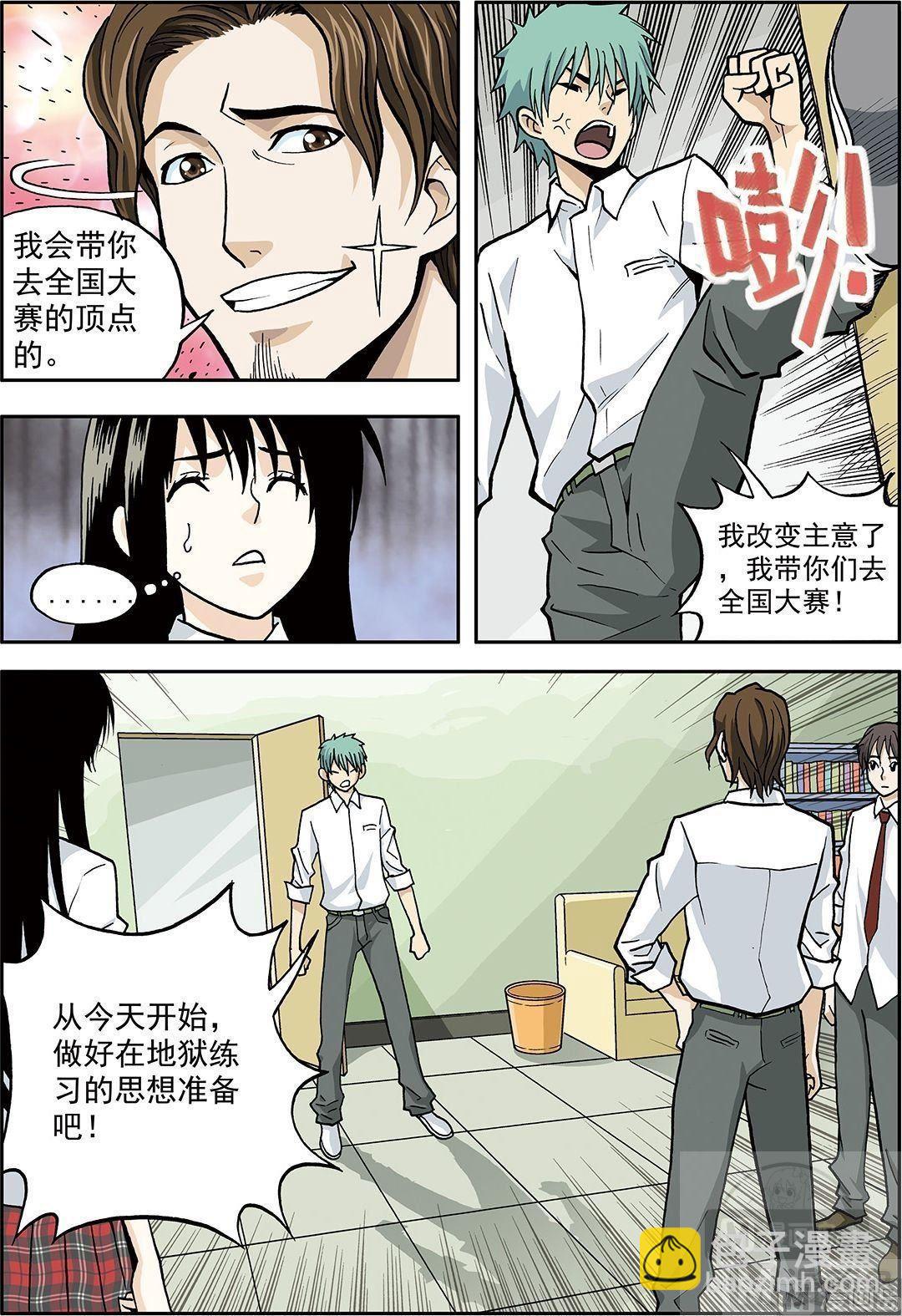 彩色版 第23话 （上）-第77话