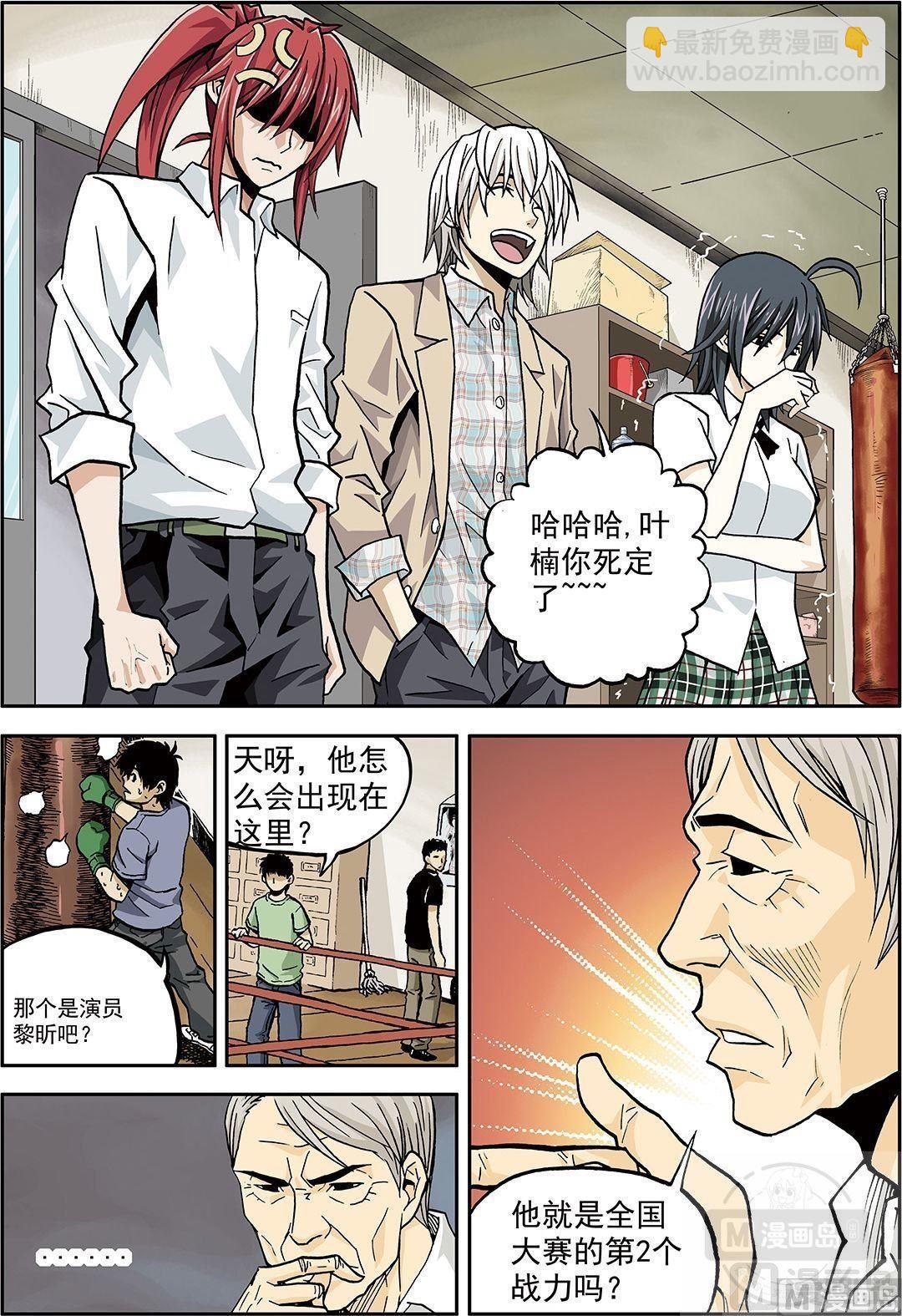 彩色版 第23话 （上）-第77话