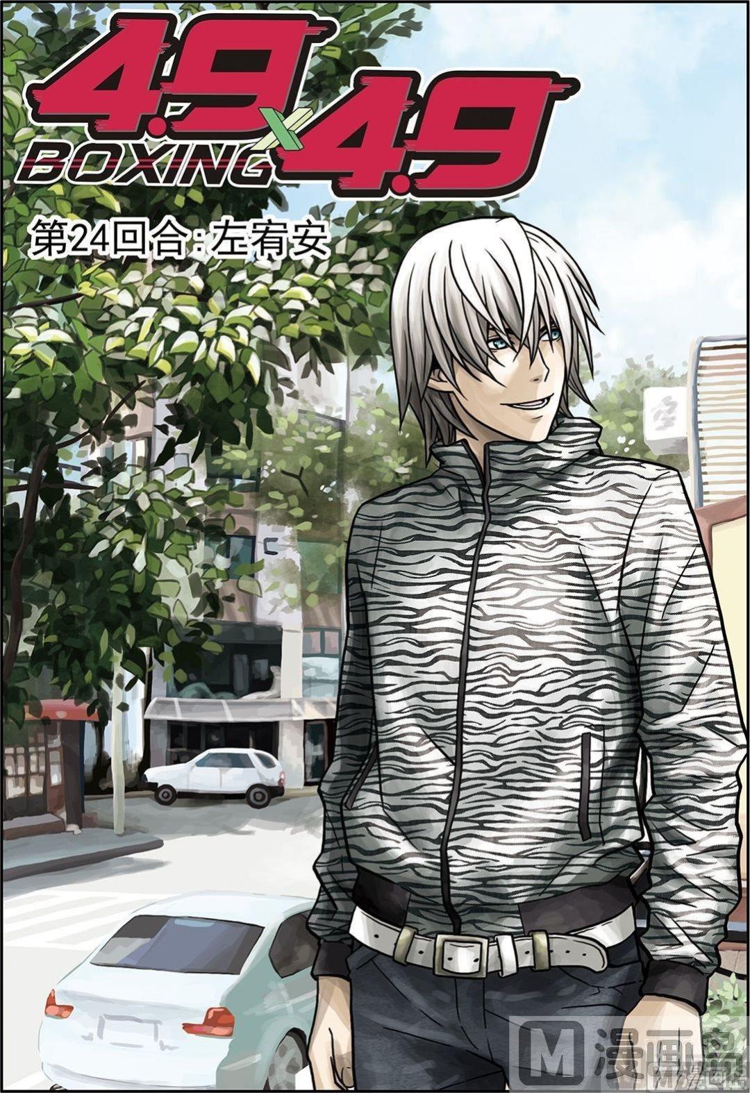 彩色版 第24话 （上）-第79话