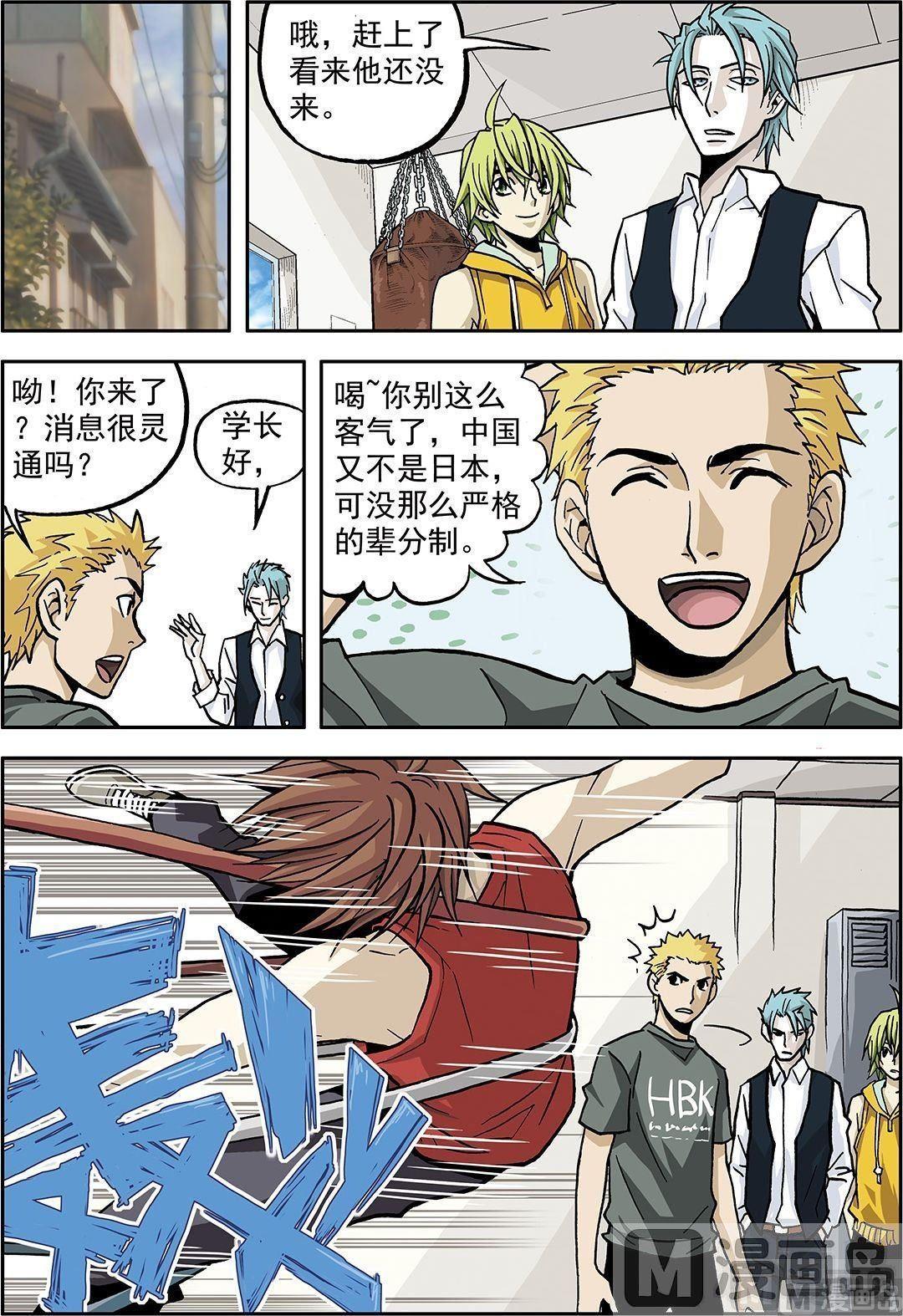 彩色版 第24话 （上）-第79话