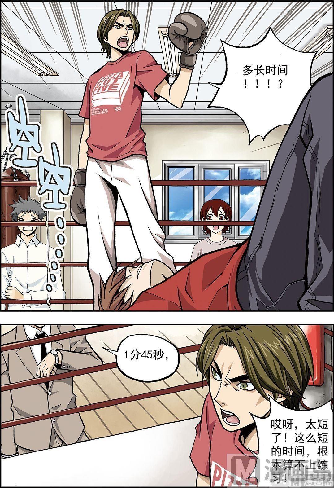 彩色版 第24话 （上）-第79话