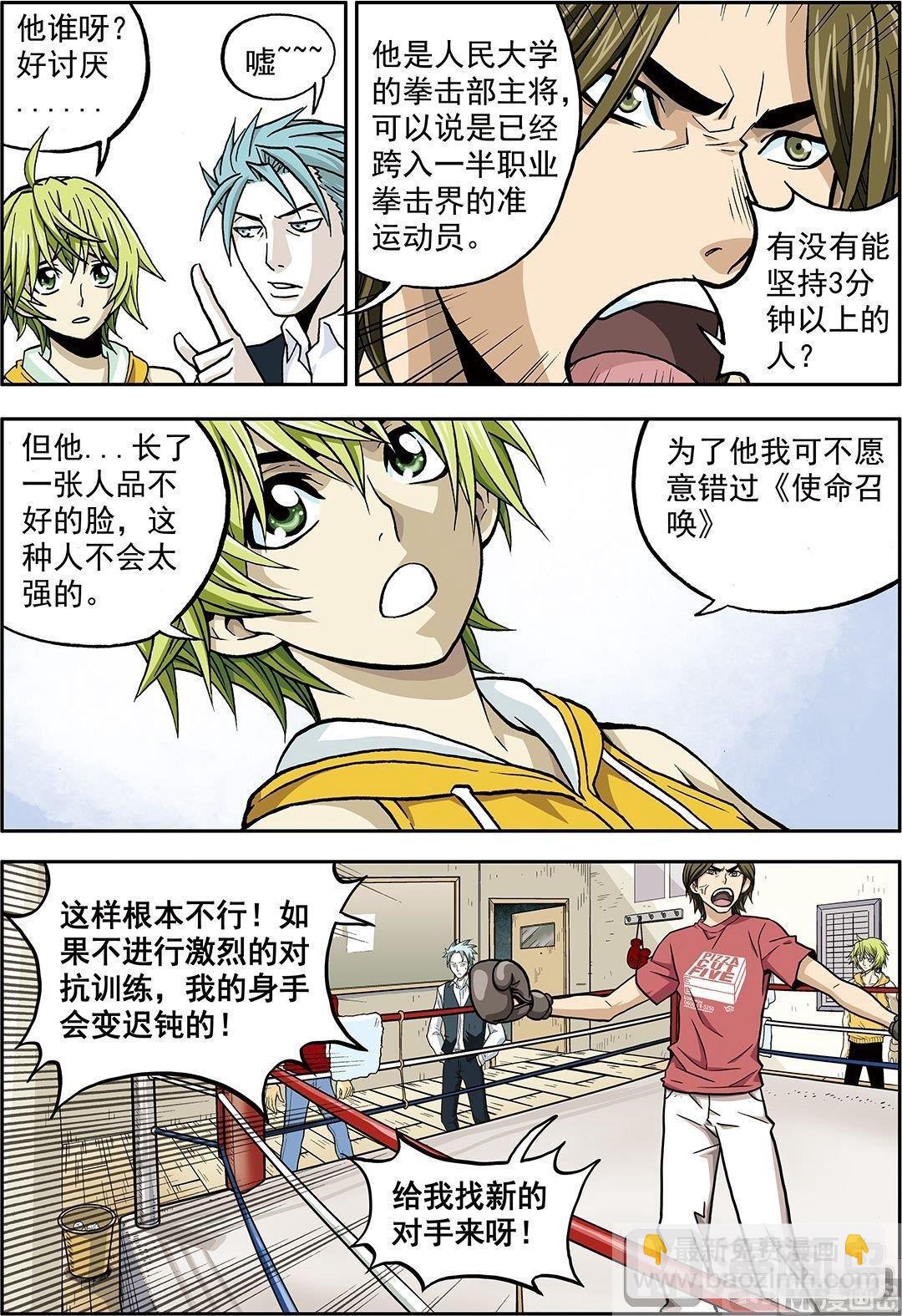 彩色版 第24话 （上）-第79话