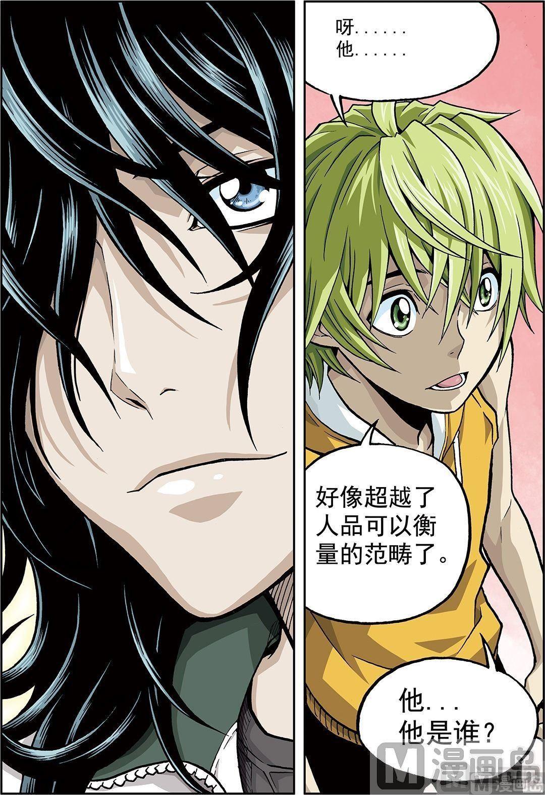 彩色版 第24话 （上）-第79话