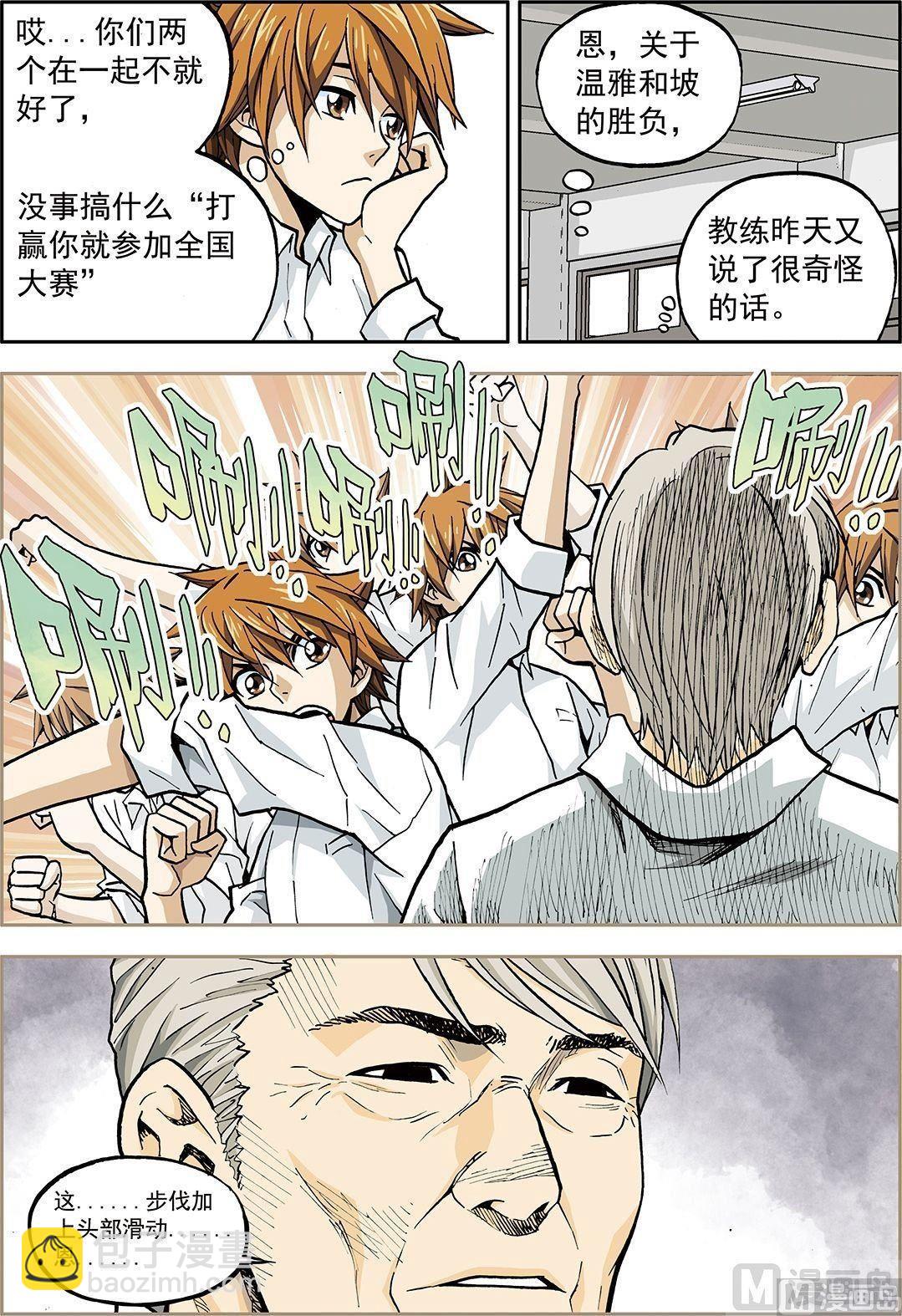 彩色版 第25话 （上）-第81话