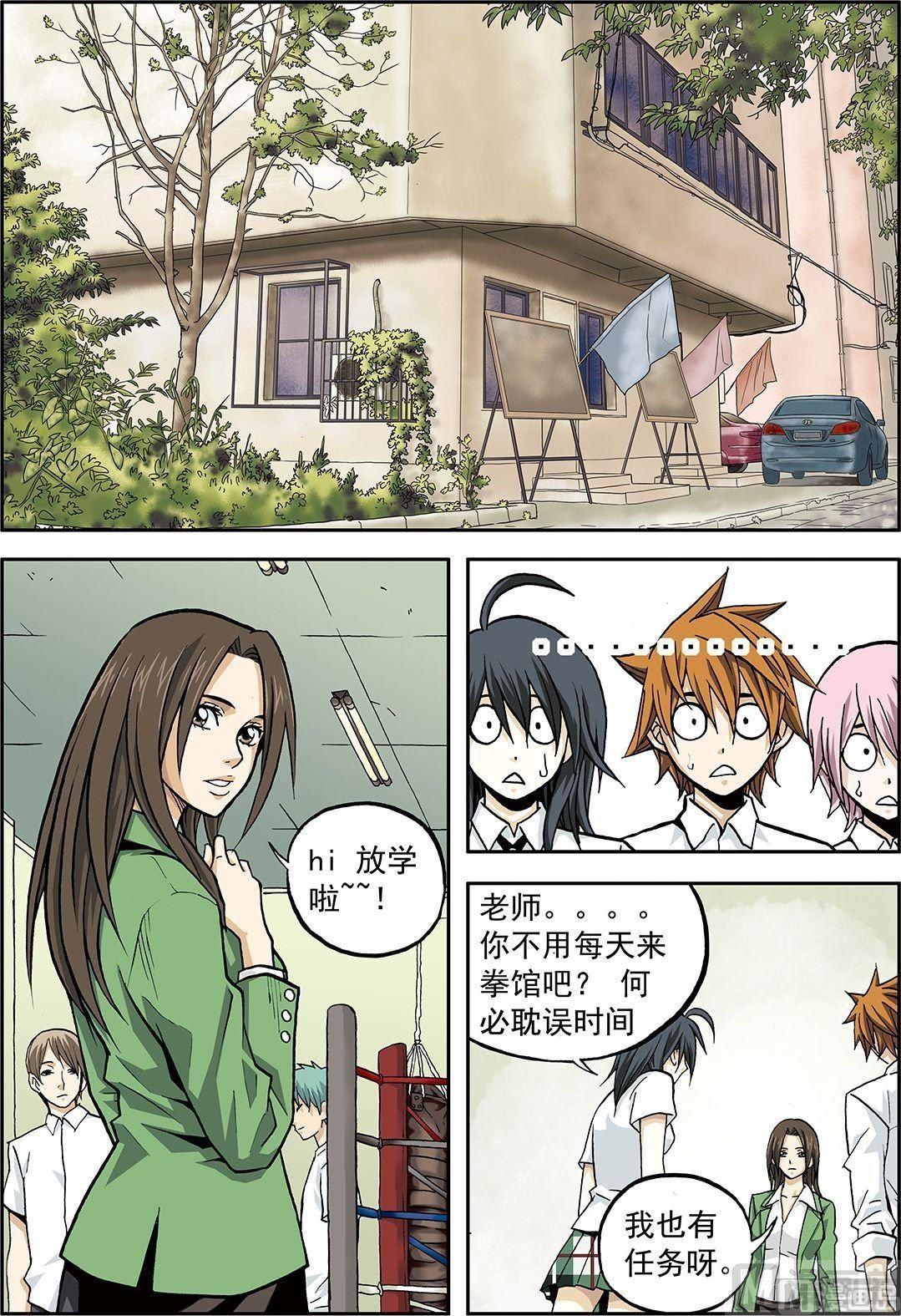 彩色版 第25话 （上）-第81话