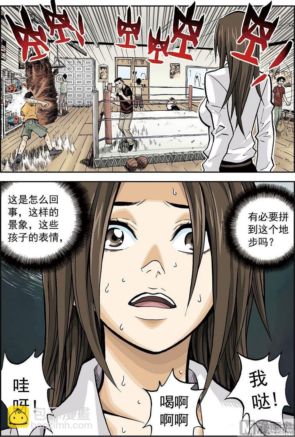 彩色版 第26话 （上）-第83话