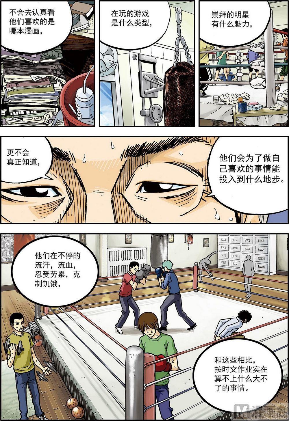 彩色版 第26话 （上）-第83话