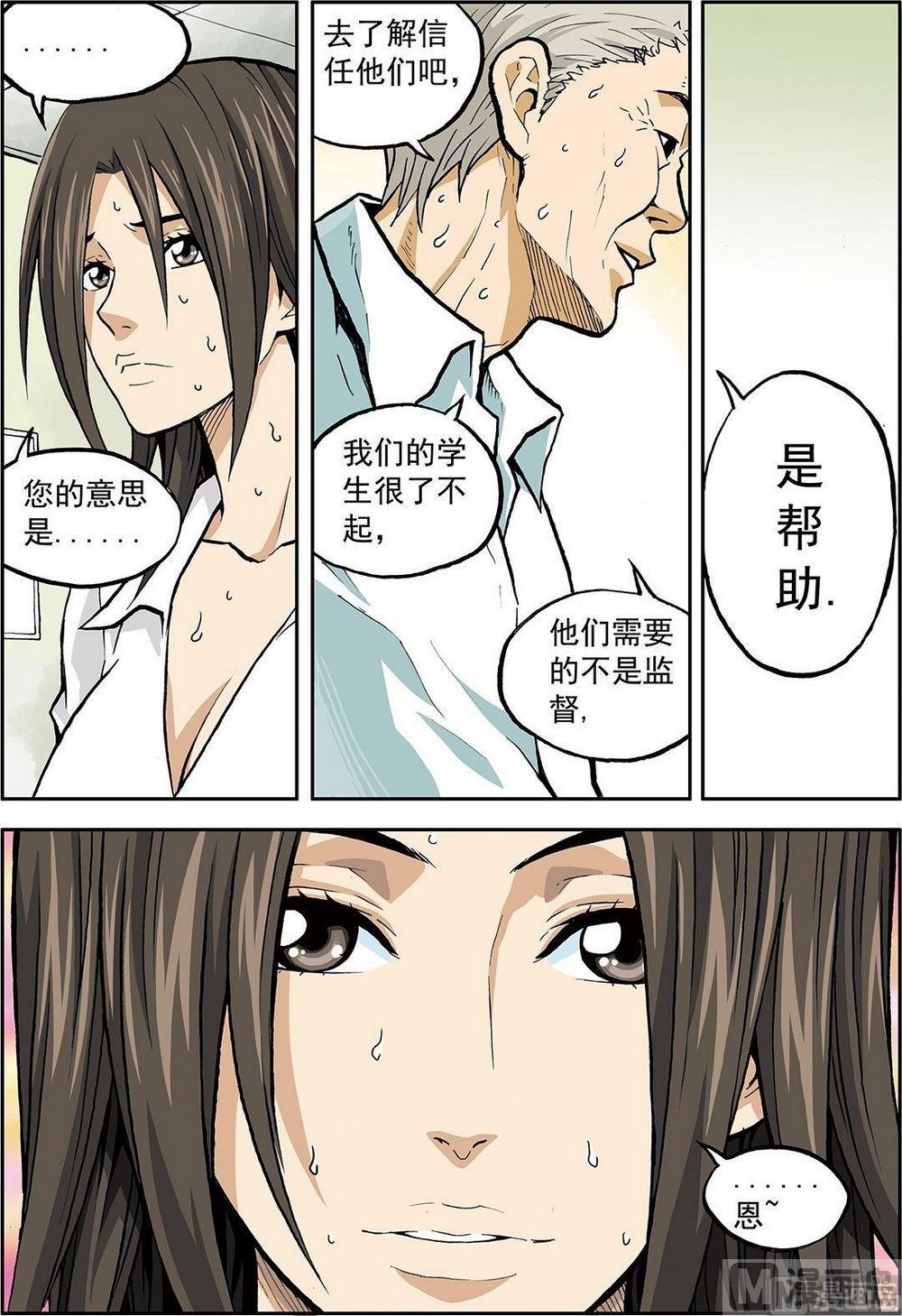 彩色版 第26话 （上）-第83话