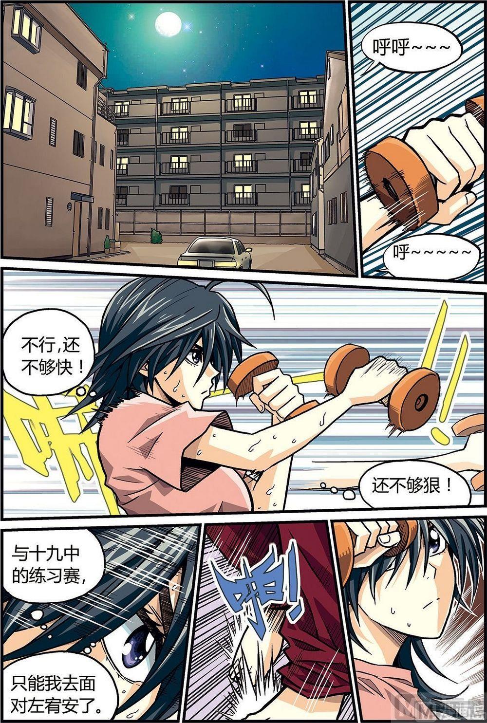 彩色版 第28话 （上）-第87话