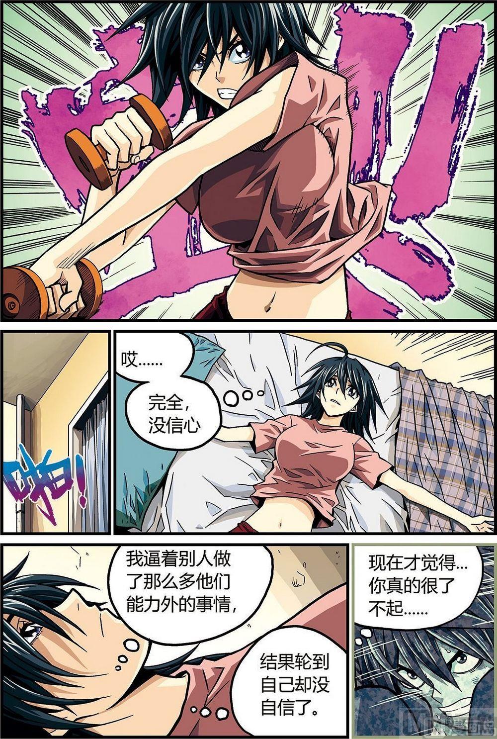 彩色版 第28话 （上）-第87话