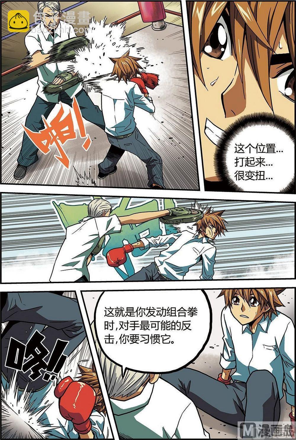 彩色版 第29话 （上）-第89话