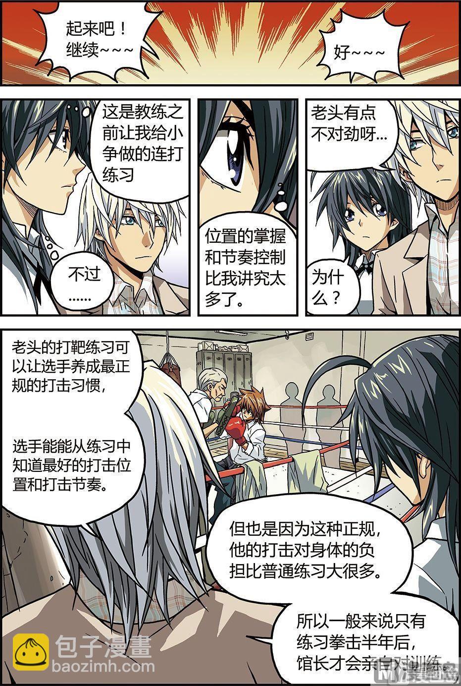 彩色版 第29话 （上）-第89话