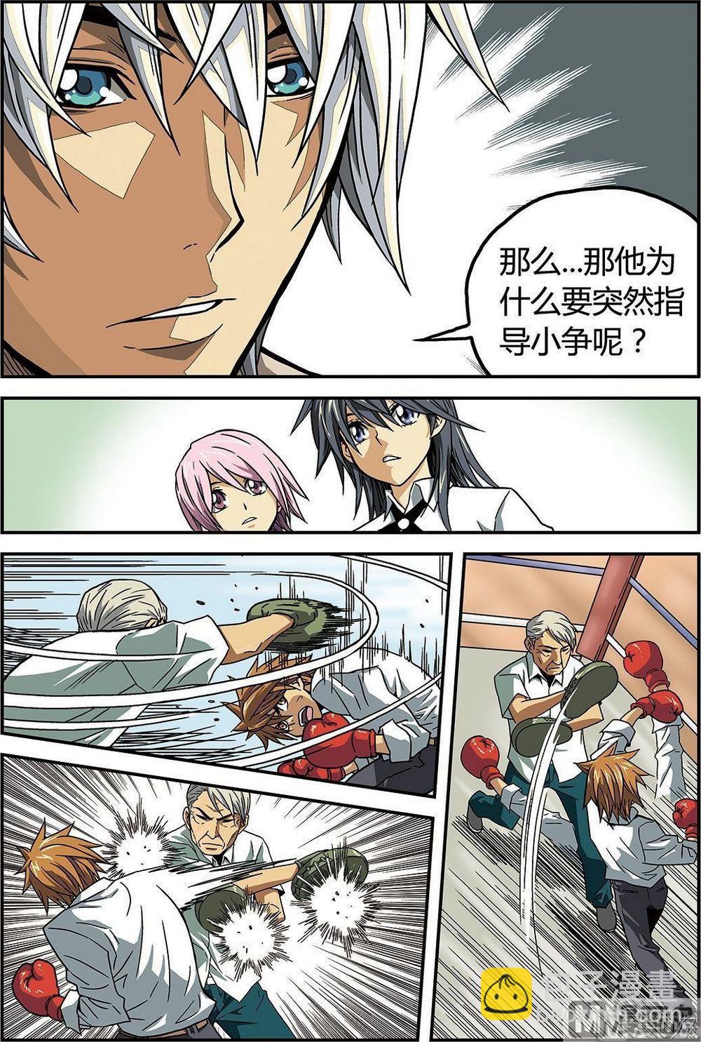 彩色版 第29话 （上）-第89话