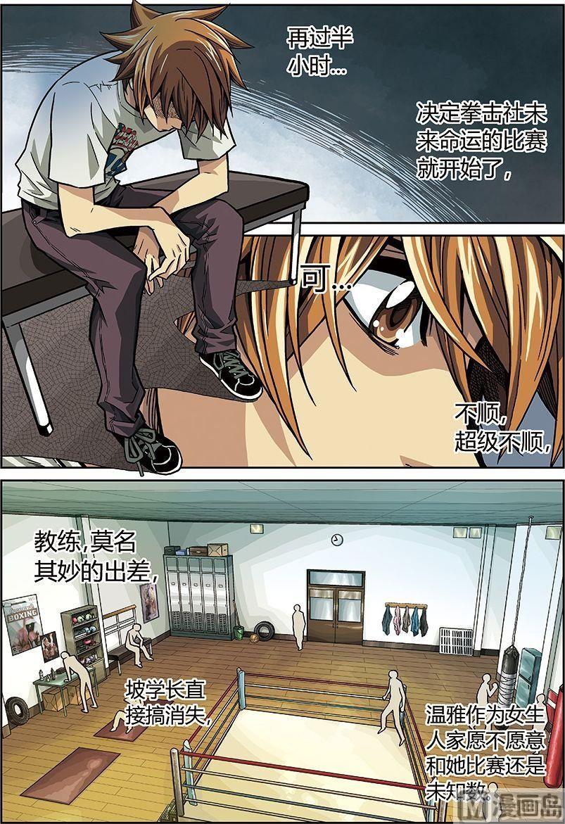 彩色版 第30话 （上）-第91话