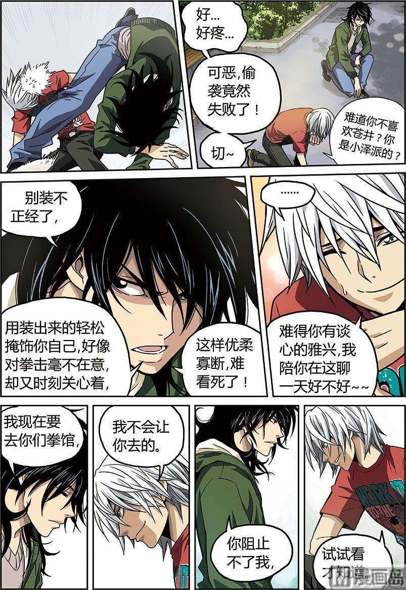 彩色版 第31话 （上）-第93话