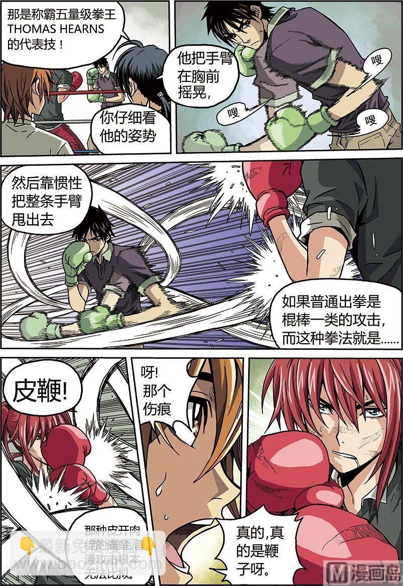 彩色版 第31话 （上）-第93话